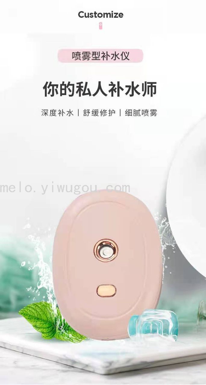 Nano Water Replenishing Instrument, Water Sprayer
