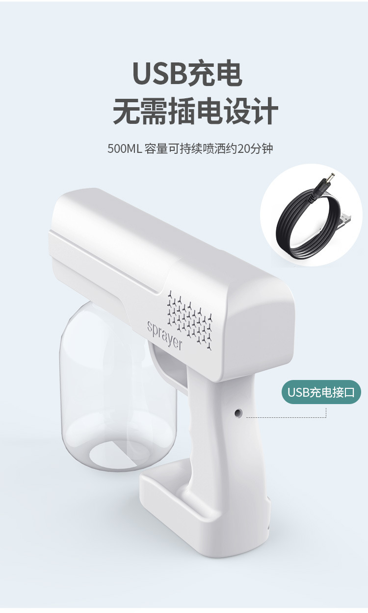 Cross-Border USB Charging Air Pump Atomization Spray Pistol Household Car Portable Wireless Handheld Blue Light Alcohol Sprayer
