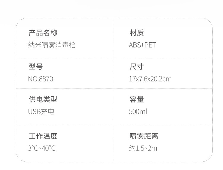 Cross-Border USB Charging Air Pump Atomization Spray Pistol Household Car Portable Wireless Handheld Blue Light Alcohol Sprayer