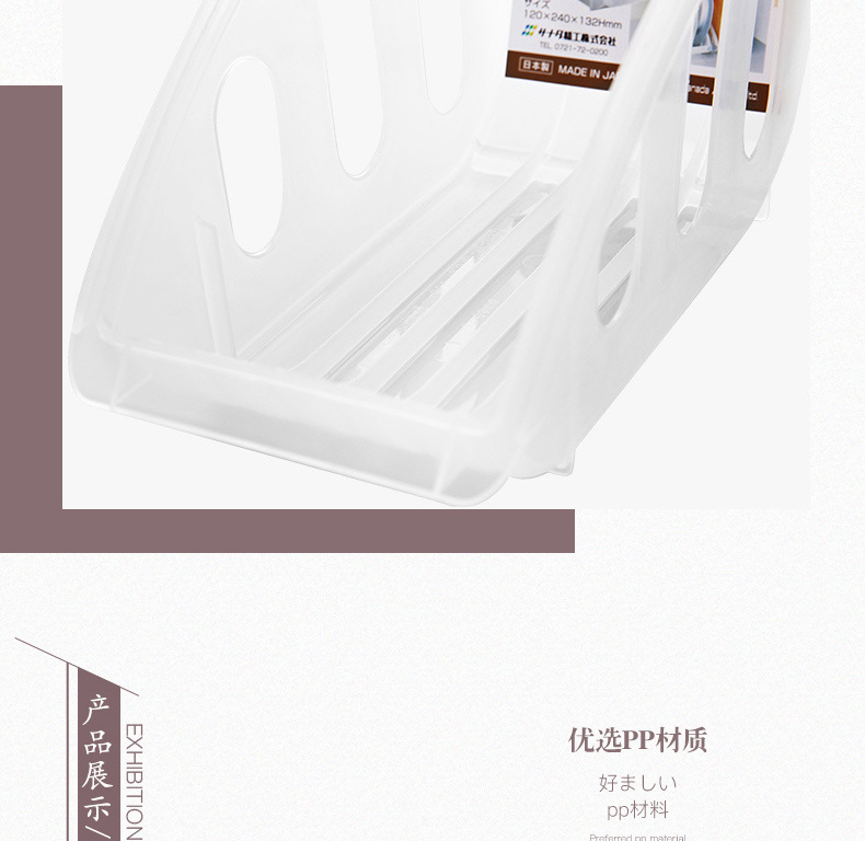 Sanada water rack kitchen storage rack D-5344 Japanese kitchen storage rack