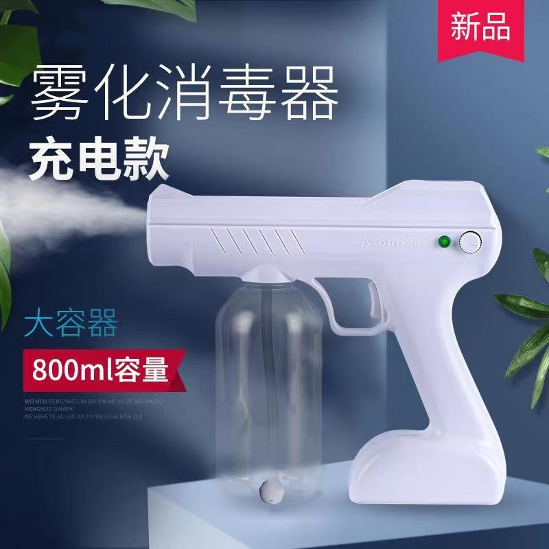 Spot Disinfection Gun Blue Light Nano Atomization Sprayer Handheld Wireless Charging Spray Pistol UV Atomization Disinfection