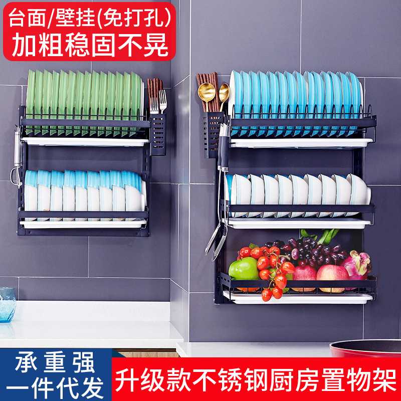 stainless steel kitchen dish storage rack Chopsticks cutting board cutting board finishing rack kitchen storage rack