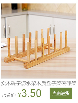 Wooden tray rack creative small cup hanger rack water rack storage rack household tea cake rack
