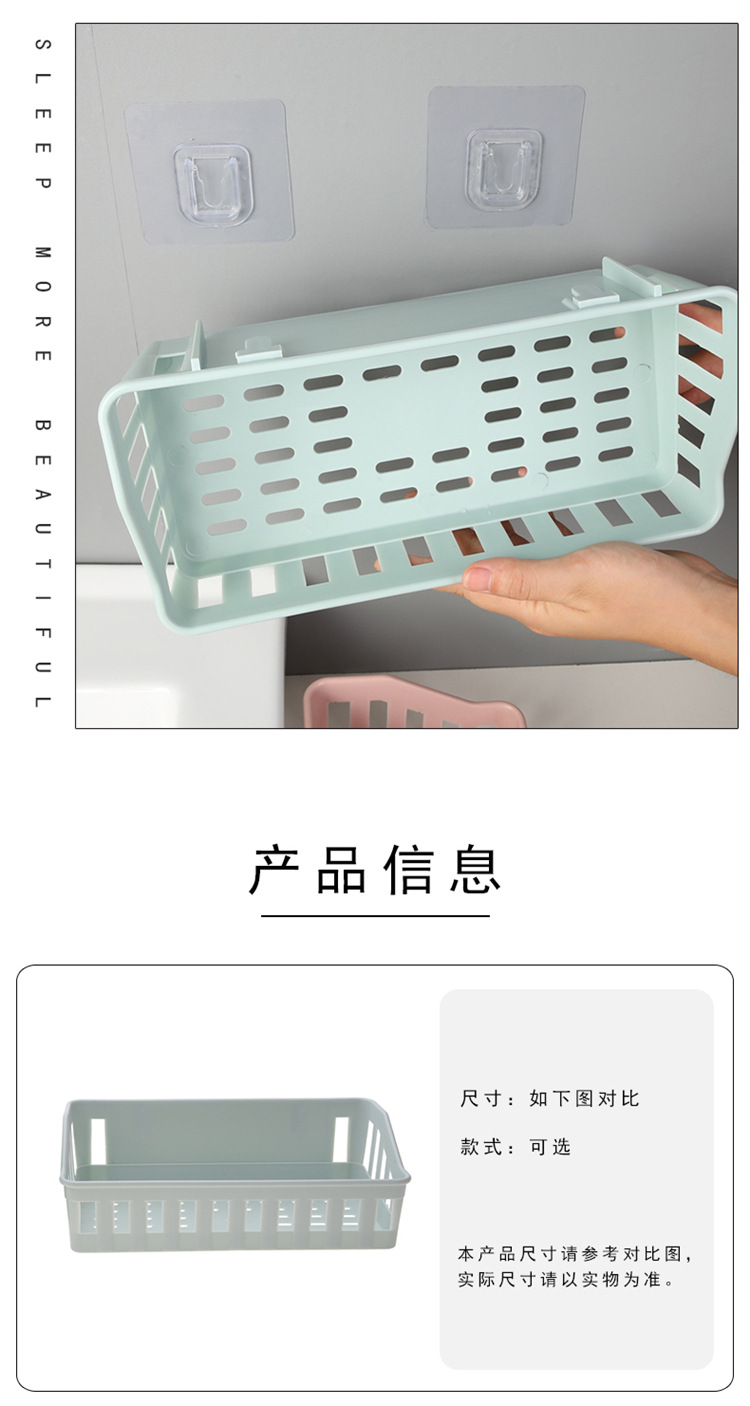 Plain Hollow-out Storage Rack Bathroom Punch-Free Non-Marking Storage Rack Bathroom Wall-Mounted Toiletries Storage Basket