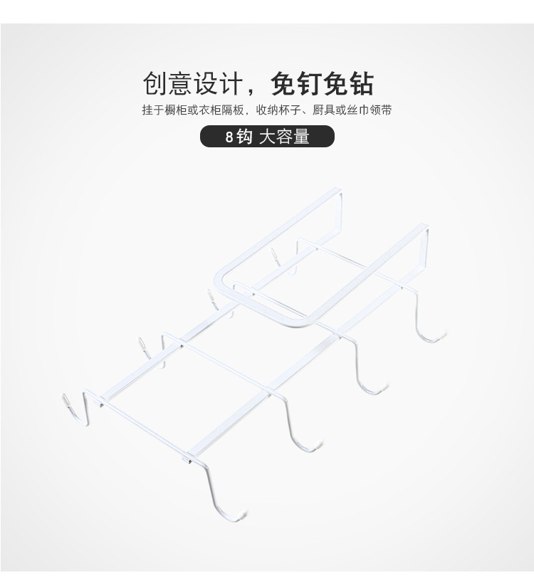 Tie Yi cabinet nail - free - drill - free hanging rack wardrobe hanger kitchen creative storage rack small objects hook