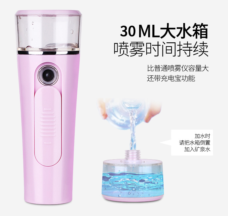 Handheld Portable Electric Nano Mist Sprayer Facial Vaporizer Facial Humidification Hand Mask Beauty Sprayer