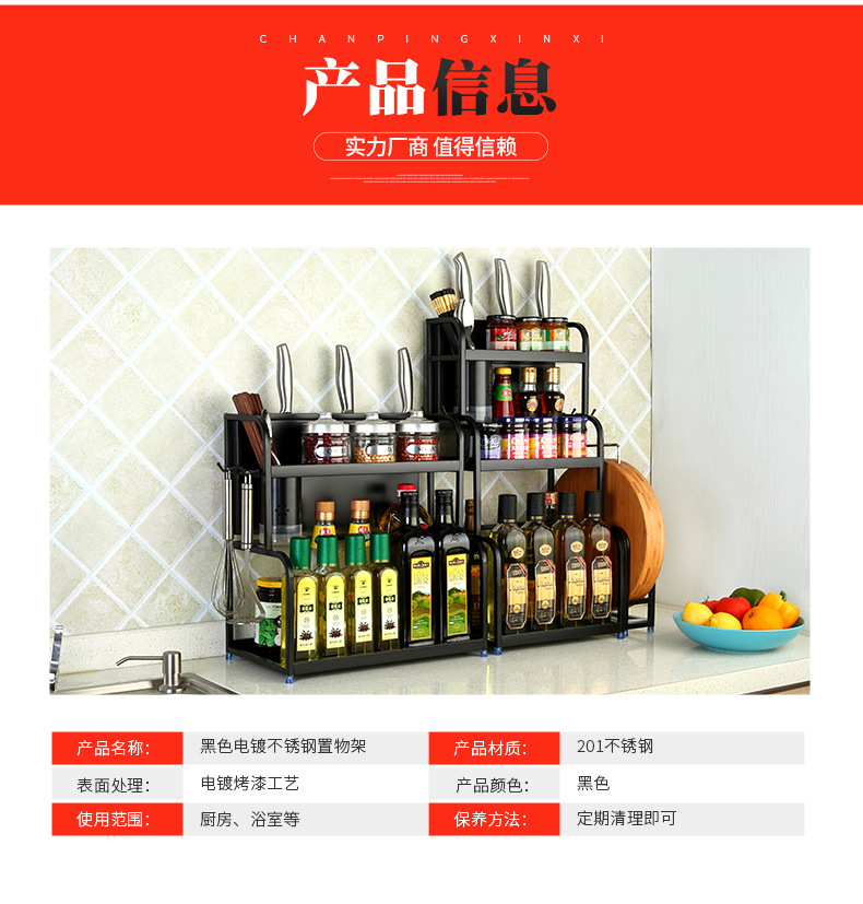 Stainless steel kitchen rack black two functional storage rack seasoning rack salt oil sauce vinegar storage rack