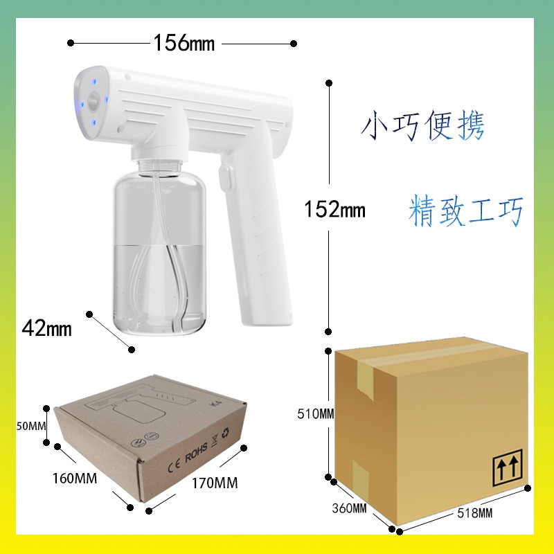 New Wireless Charging Disinfection Gun Spray Pistol USB Blue Light Sprayer Portable Atomization Disinfection Gun