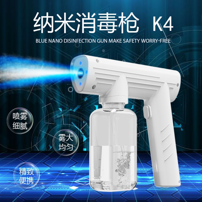 New Wireless Charging Disinfection Gun Spray Pistol USB Blue Light Sprayer Portable Atomization Disinfection Gun