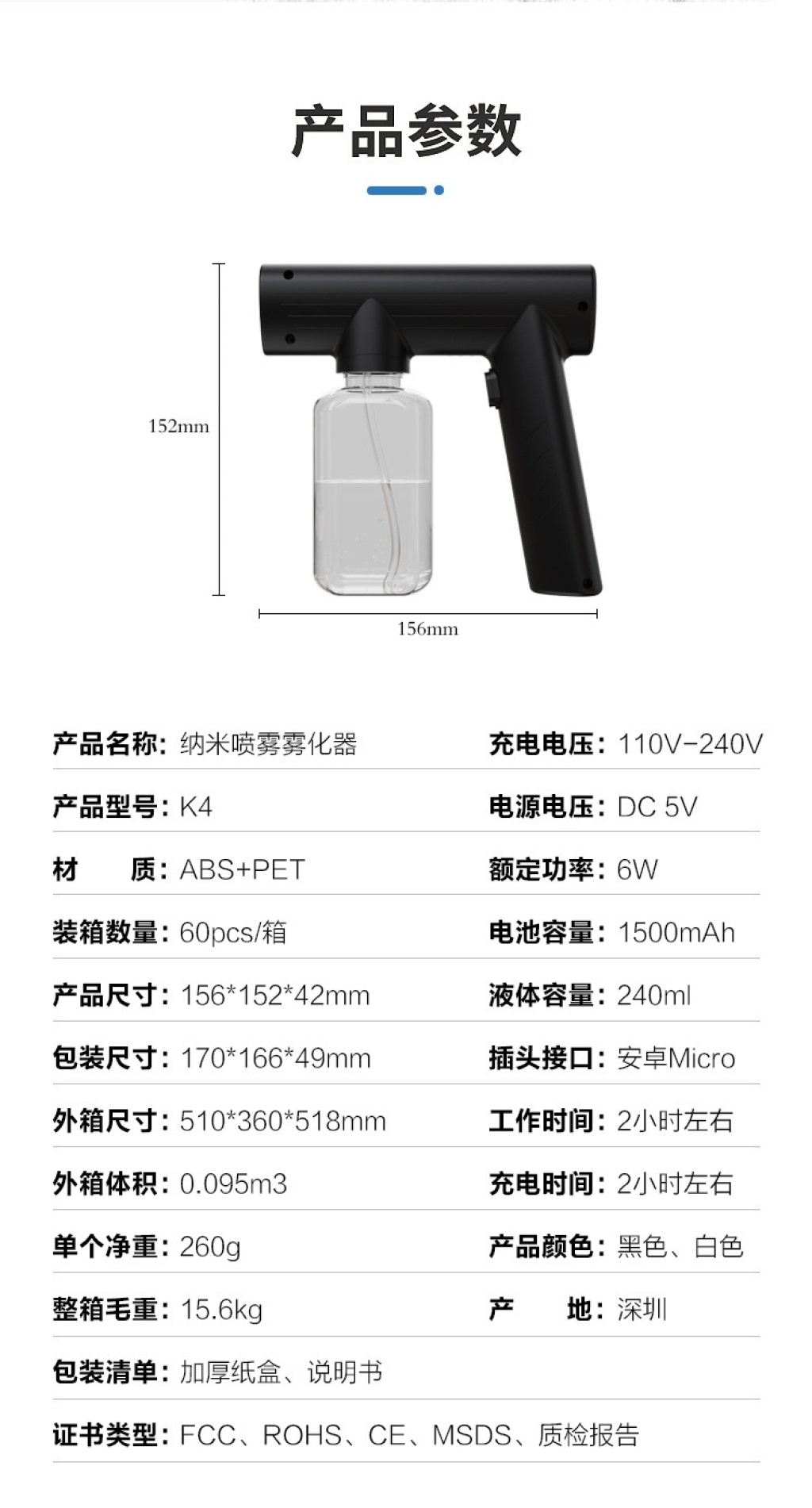 New Wireless Charging Disinfection Gun Spray Pistol USB Blue Light Sprayer Portable Atomization Disinfection Gun