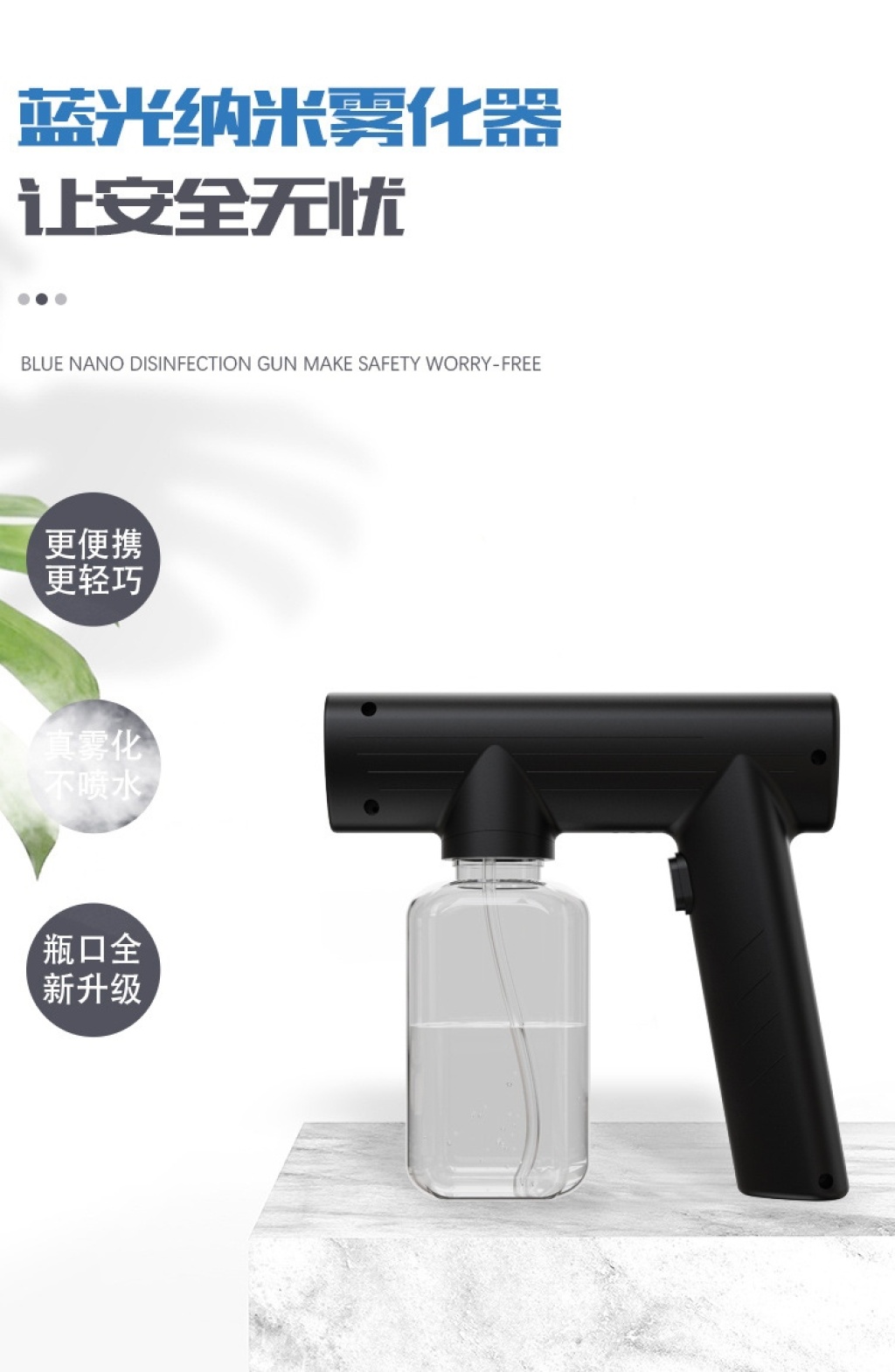 New Wireless Charging Disinfection Gun Spray Pistol USB Blue Light Sprayer Portable Atomization Disinfection Gun