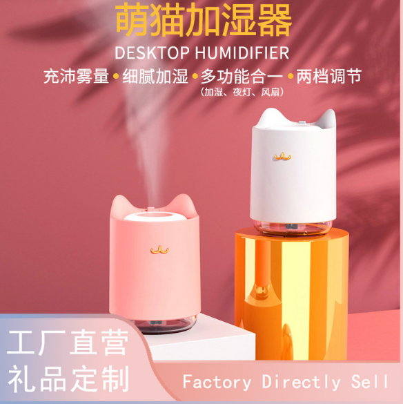 Household USB Desktop Small Sprayer