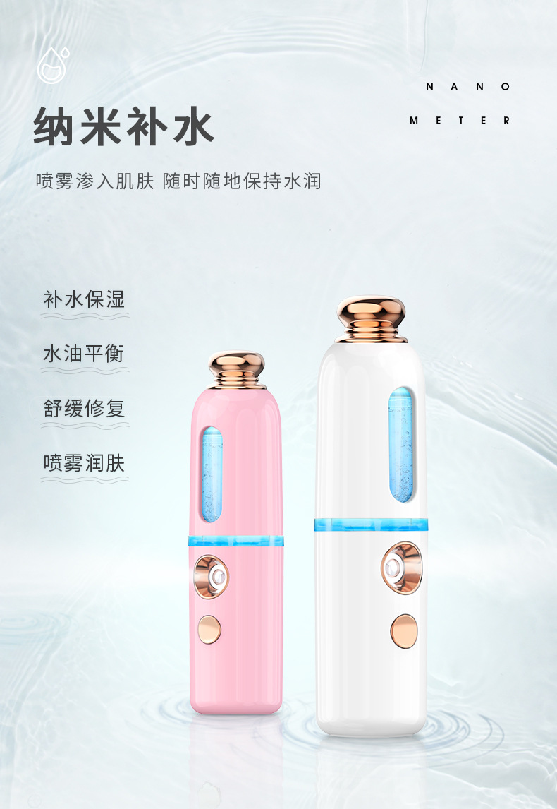 New Beauty Facial Steamer USB Charging Portable Nano Mist Sprayer Cute Atomizer Moisturizing Machine