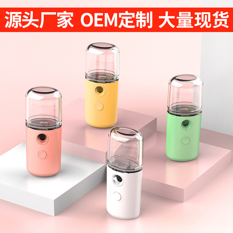 Nano Moisturizing Sprayer Face Steaming Sprayer Household Charging Water Replenishing Instrument Equipment for Facial Beauty Humidifier Gift