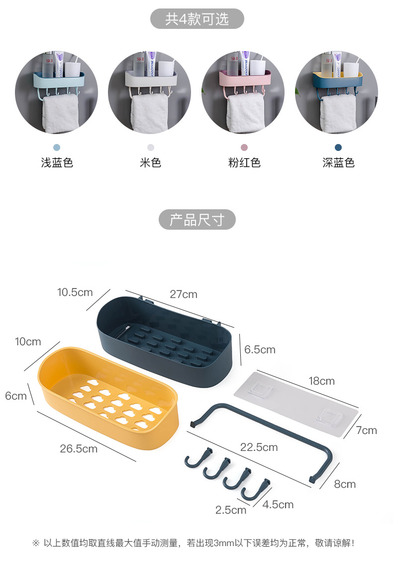 Simple Punch-Free Bathroom Wall-Mounted Storage Rack Bathroom Multi-Functional Kitchen Plastic Storage Rack