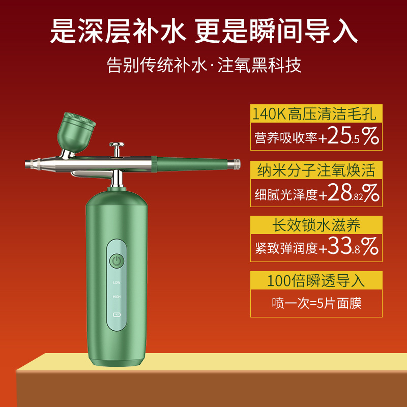 Oxygen Injection Skin Spray Beauty Salon Home Handheld High-Pressure Spray Gun Water Oxygen Instrument Charging Portable Sprayer Essence Inductive Therapeutical Instrument