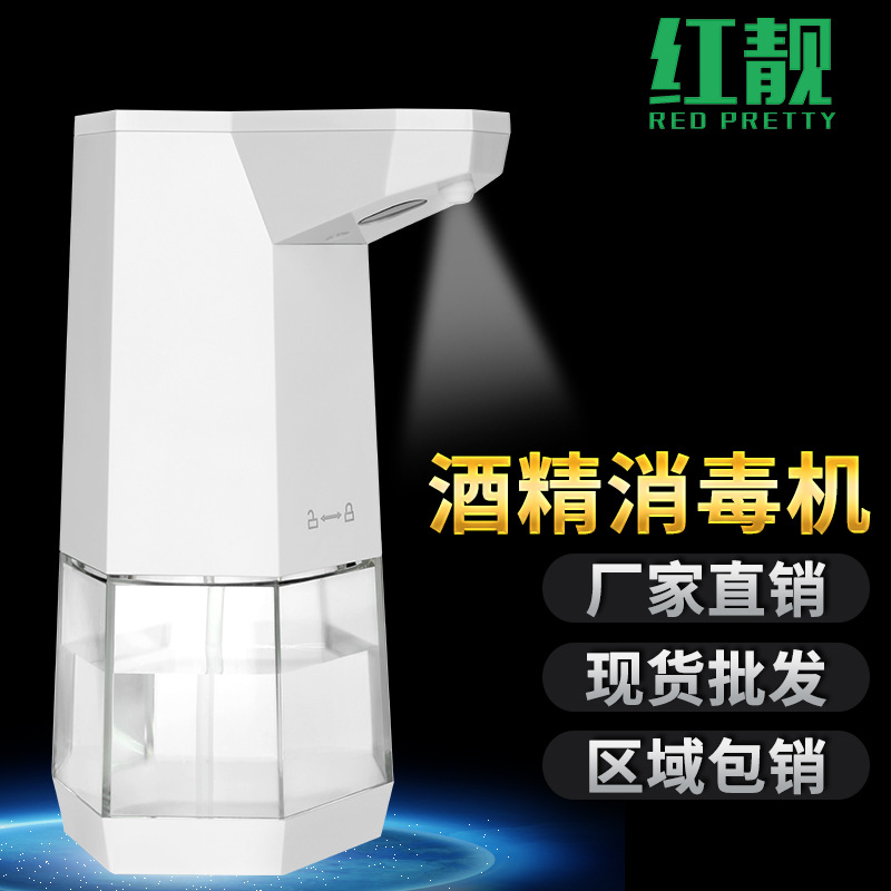 Household Infrared Induction Alcohol Sprayer Disinfectant Machine Sterilization Hand Cleaner Hand Sterilization Machine