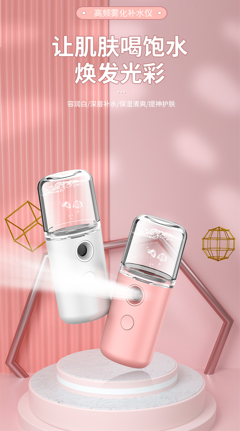 Instrument Beauty Humidifier USB Charging Sprayer Hydrating Portable Face Handheld Cold Spray CrossBorder Whole