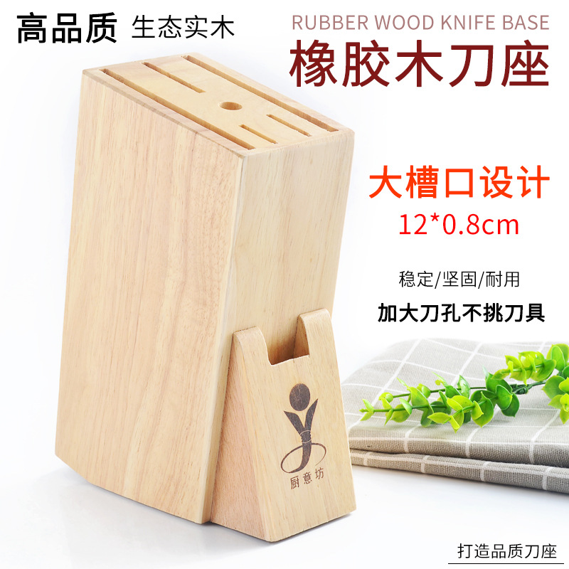 Solid Wood Knife Holder Household Rubber Wood Kitchen Knife Rack MultiFunctional Kitchen Knife Storage Rack Storage Rack