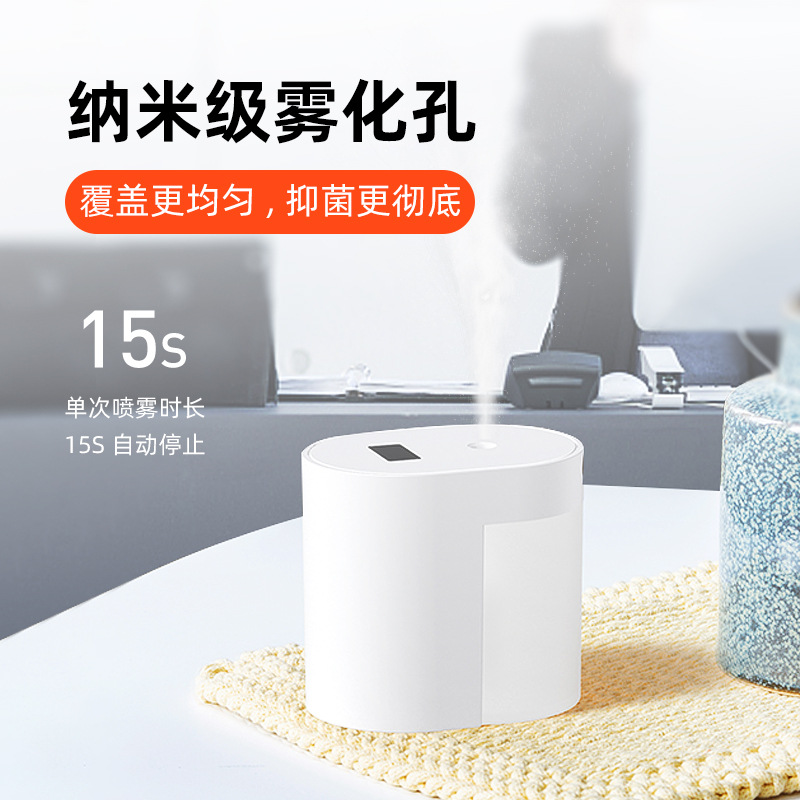 Intelligent Induction Spray Sterilizer Automatic Hand Disinfection Spray Contact-Free Atomization Alcohol Disinfection Sprayer