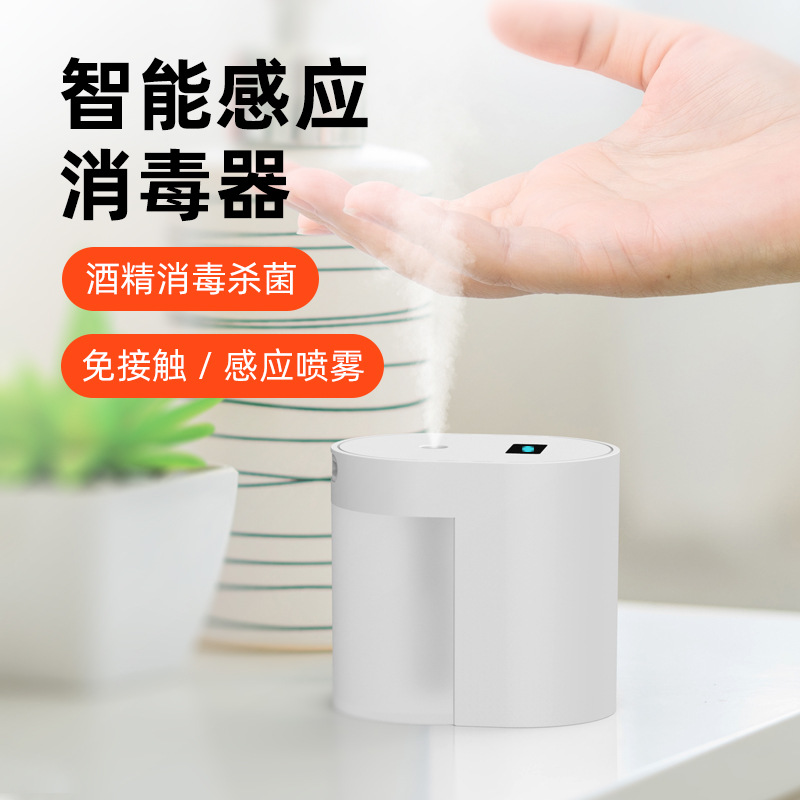 Intelligent Induction Spray Sterilizer Automatic Hand Disinfection Spray Contact-Free Atomization Alcohol Disinfection Sprayer