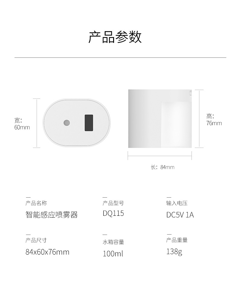 Intelligent Induction Spray Sterilizer Automatic Hand Disinfection Spray Contact-Free Atomization Alcohol Disinfection Sprayer