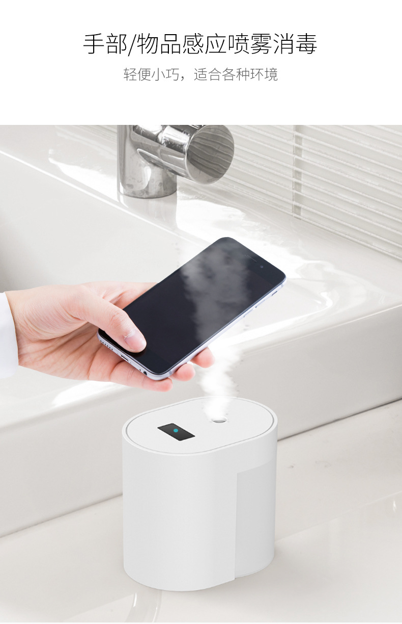 Intelligent Induction Spray Sterilizer Automatic Hand Disinfection Spray Contact-Free Atomization Alcohol Disinfection Sprayer