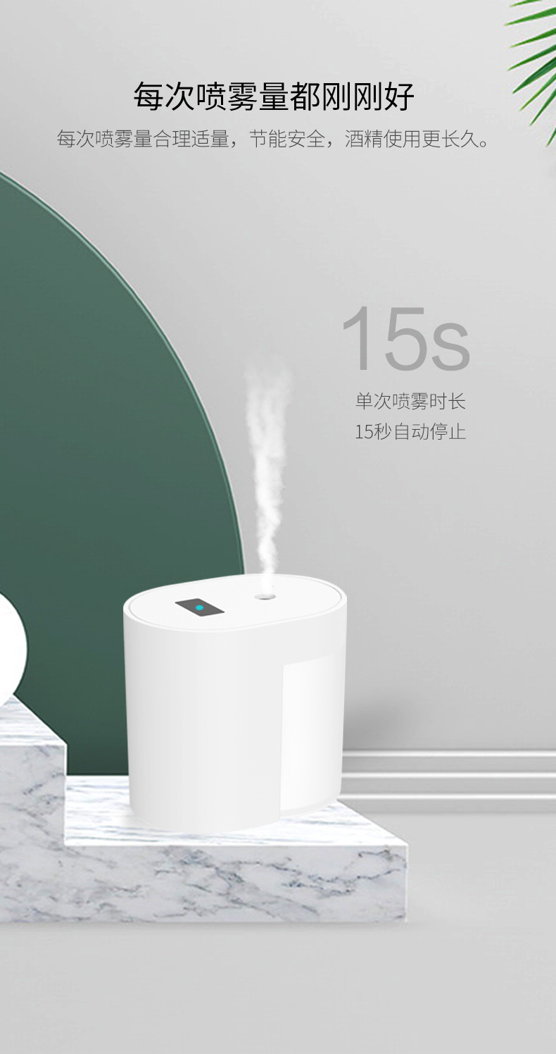 Intelligent Induction Spray Sterilizer Automatic Hand Disinfection Spray Contact-Free Atomization Alcohol Disinfection Sprayer