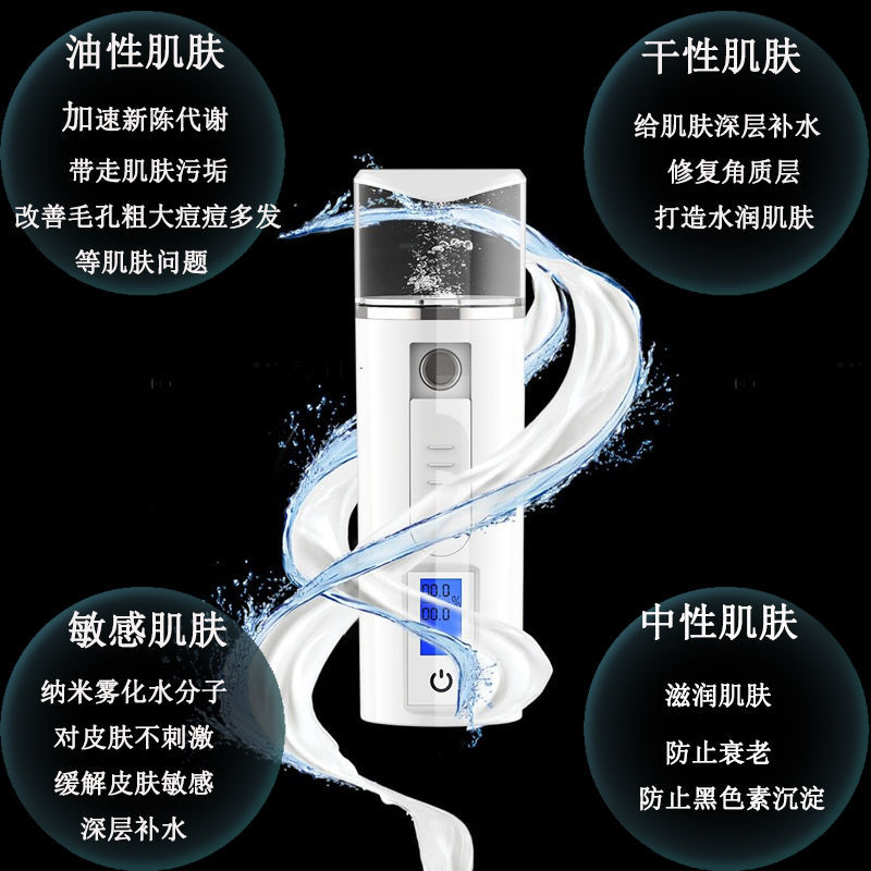 Genuine Nano Spray Hydrating Whitening Instrument Sprayer Raw Facial Steamer Girl Heart TikTok Rechargeable Multi-Function