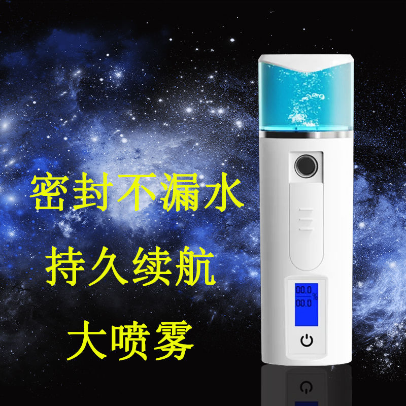 Genuine Nano Spray Hydrating Whitening Instrument Sprayer Raw Facial Steamer Girl Heart TikTok Rechargeable Multi-Function