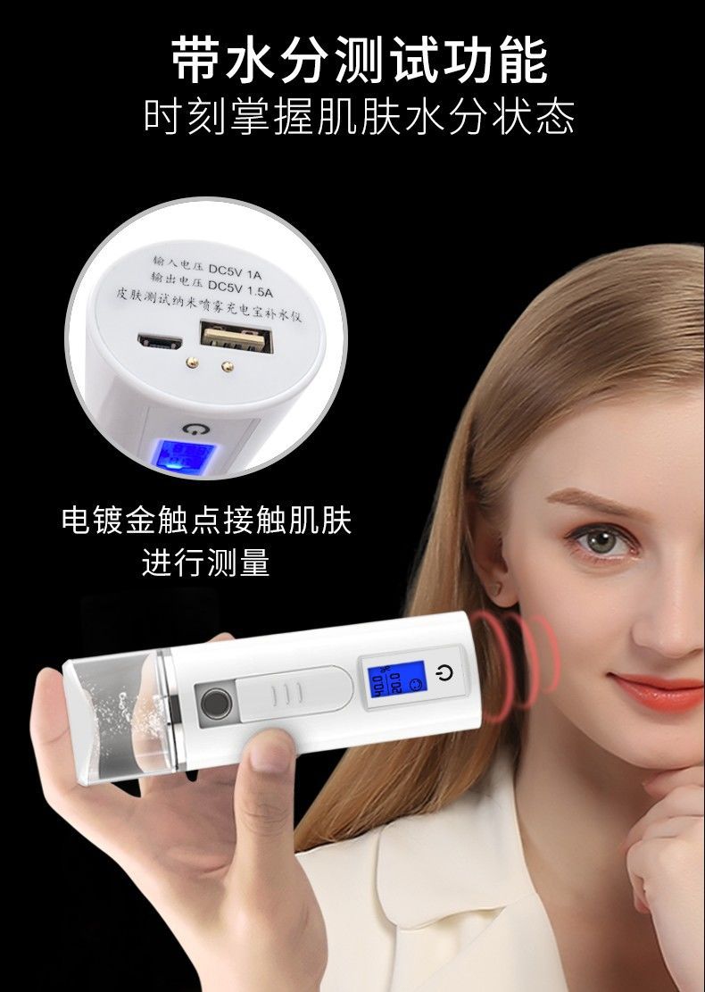 Genuine Nano Spray Hydrating Whitening Instrument Sprayer Raw Facial Steamer Girl Heart TikTok Rechargeable Multi-Function