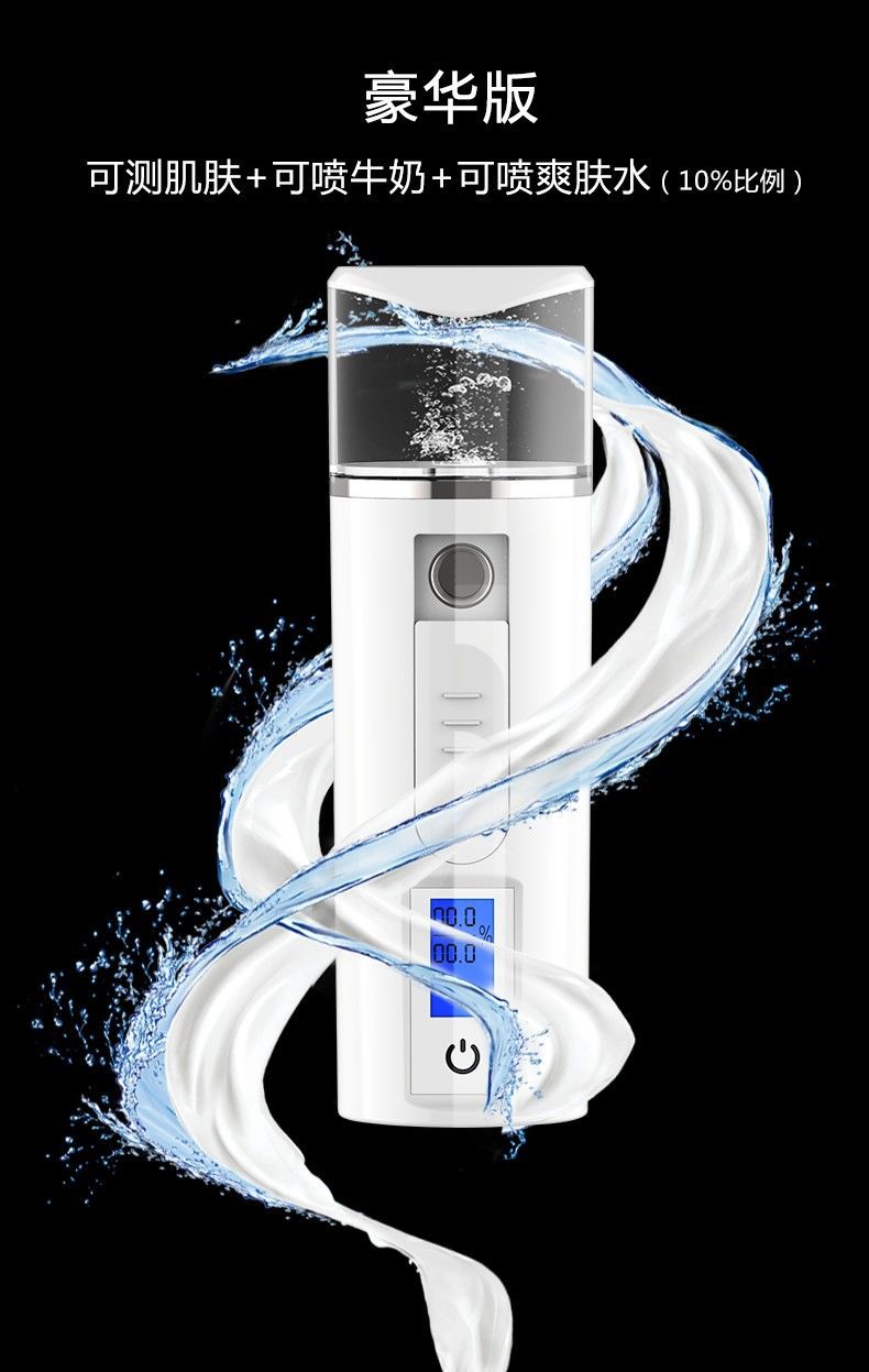 Genuine Nano Spray Hydrating Whitening Instrument Sprayer Raw Facial Steamer Girl Heart TikTok Rechargeable Multi-Function