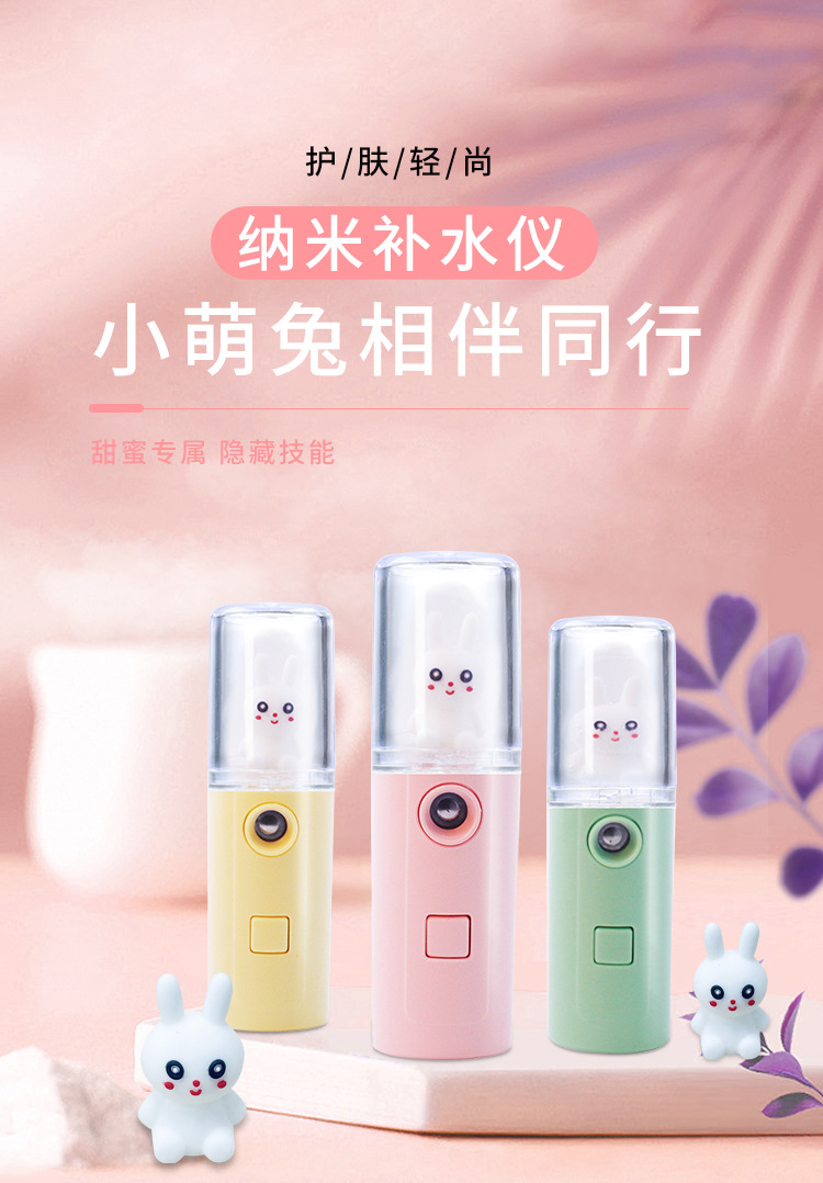 Water Replenishing Instrument USB Rechargeable Face Humidifier Sprayer Handheld Cartoon Facial Beauty Apparatus Face Steaming Sprayer Water Replenishing Instrument USB Rechargeable Face Humidifier Sprayer Handheld Cartoon Facial Beauty Apparatus Face Steaming Sprayer