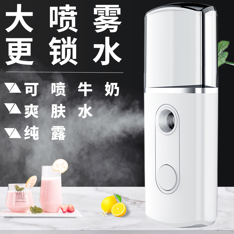 New Water Replenishing Instrument USB Charging Nanometer Sprayer Facial Beauty Apparatus Handheld Portable Humidifier