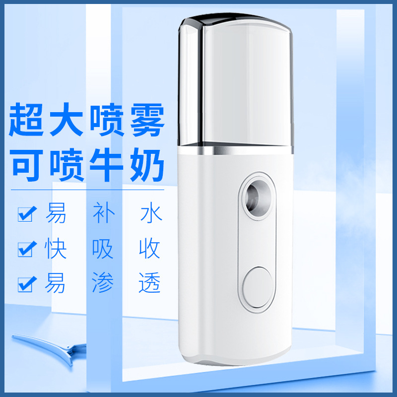 New Water Replenishing Instrument USB Charging Nanometer Sprayer Facial Beauty Apparatus Handheld Portable Humidifier