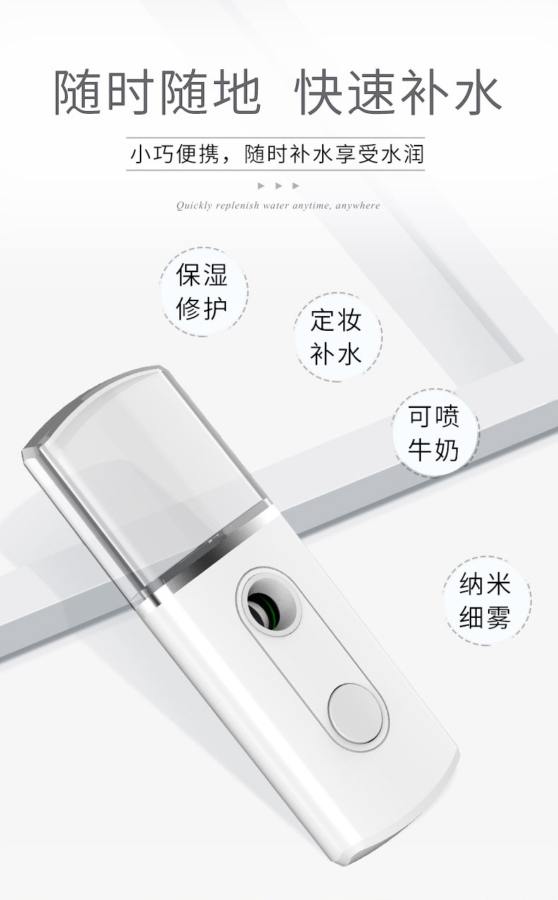 New Water Replenishing Instrument USB Charging Nanometer Sprayer Facial Beauty Apparatus Handheld Portable Humidifier