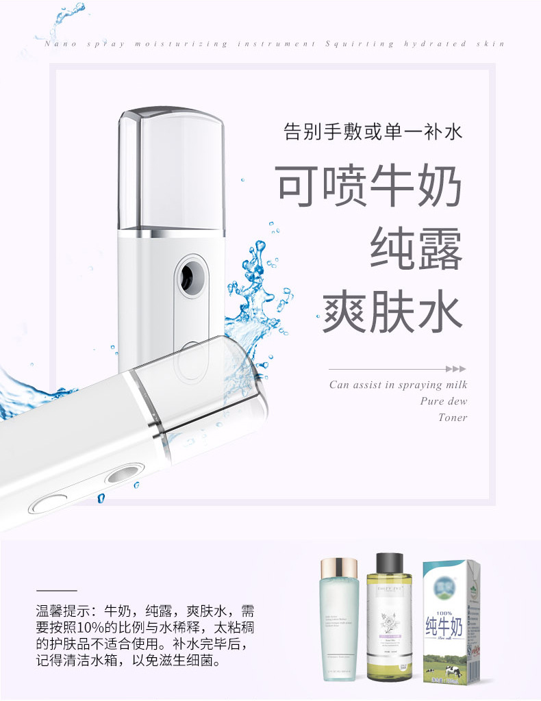 New Water Replenishing Instrument USB Charging Nanometer Sprayer Facial Beauty Apparatus Handheld Portable Humidifier