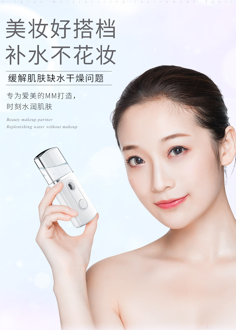 New Water Replenishing Instrument USB Charging Nanometer Sprayer Facial Beauty Apparatus Handheld Portable Humidifier