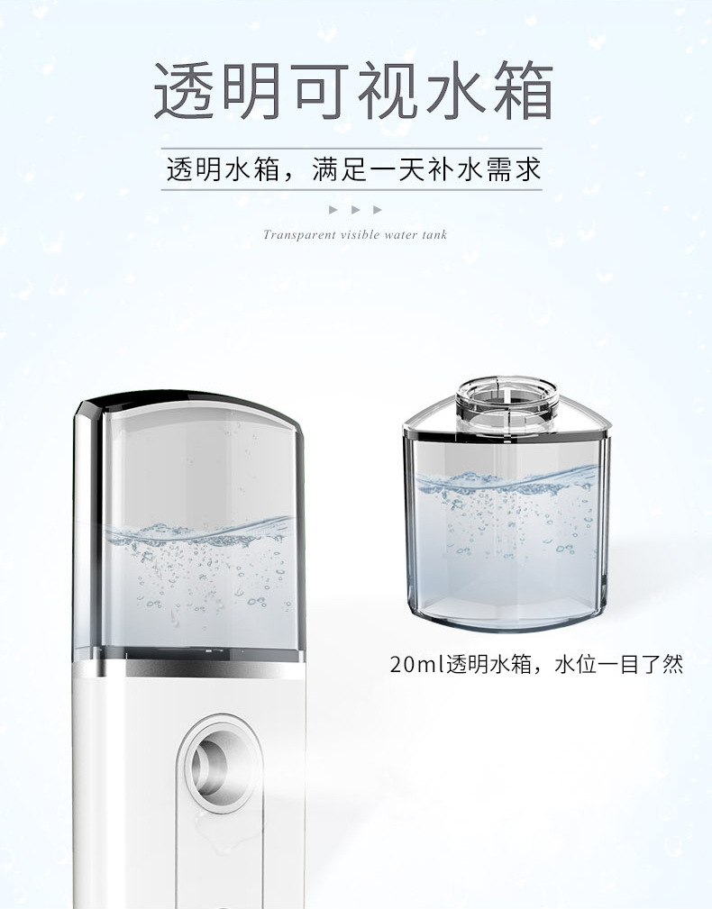New Water Replenishing Instrument USB Charging Nanometer Sprayer Facial Beauty Apparatus Handheld Portable Humidifier