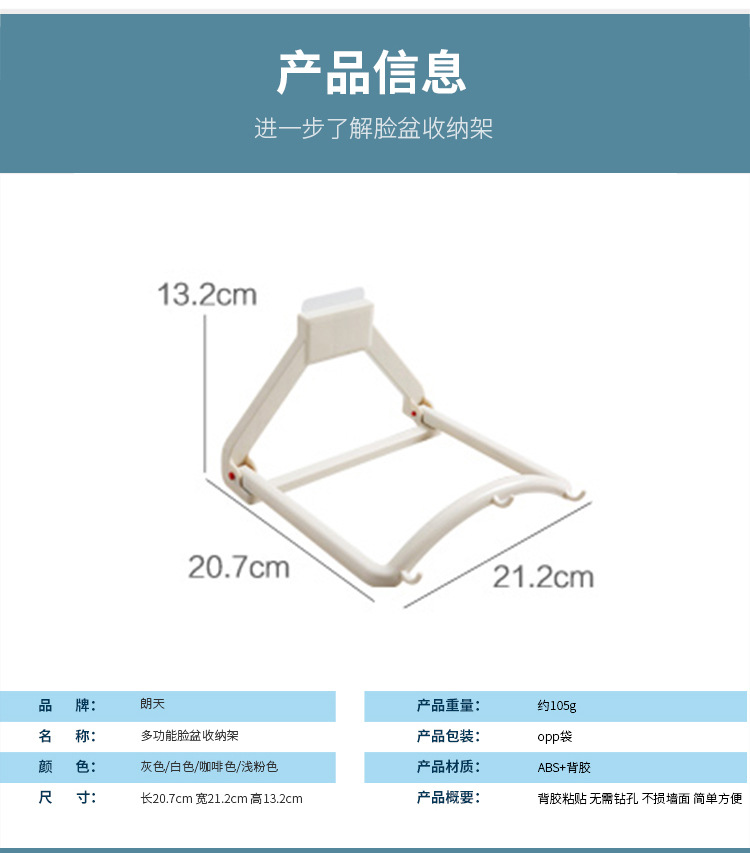 Automatic Rebound Washstand Bathroom Strong Non-Marking Viscose Hanger Bathroom Wall Hanging Washbasin Storage Rack