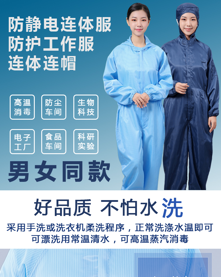The antistatic onesie Protective Clothing Dustfree Workshop Proof Clothing Sprayer Clothing Striped Zipper Food Onesie The antistatic onesie Protective Clothing Dustfree Workshop Proof Clothing Sprayer Clothing Striped Zipper Food Onesie