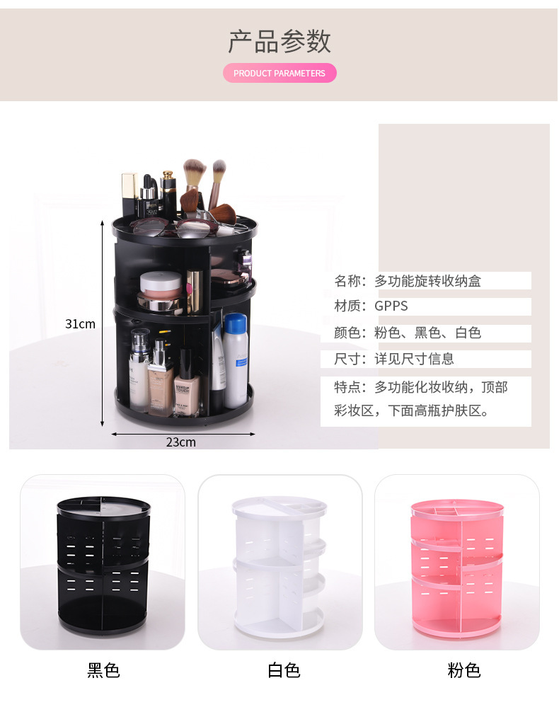 Desktop Rotating Cosmetics Storage Rack Plastic Storage Box Storage Rack Dresser Skin Care Products Organizing Rack New Material
