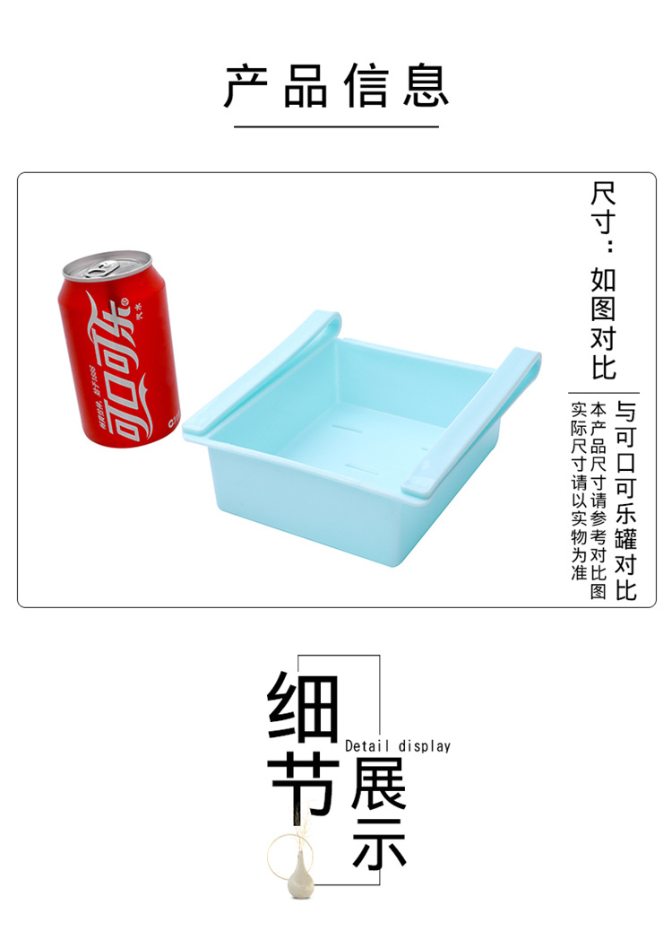 Refrigerator Fresh-Keeping Porting Plate Kitchen Finishing Storage Rack Creative Twitching Classification Storage Box Storage Rack