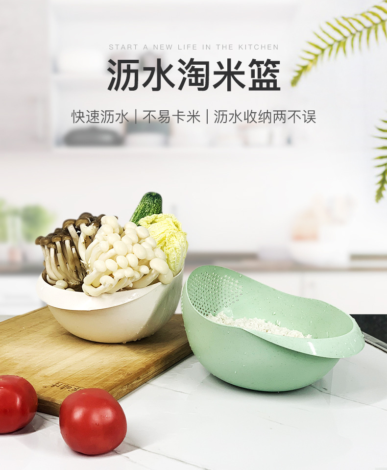 Jiachao Rice Washing Machine Rice Washing Filter Rice Rinsing Basin Artifact Household Vegetable Washing and Draining Fruit and Vegetable Basket Plastic Multi-Functional Thickening