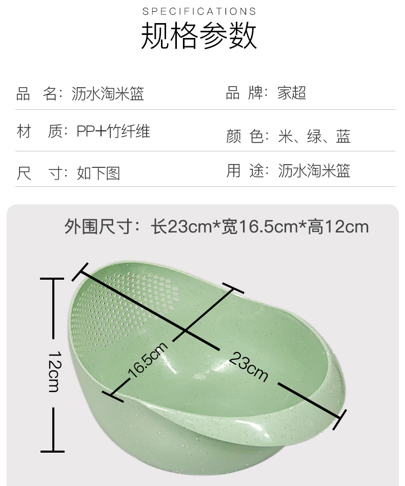 Jiachao Rice Washing Machine Rice Washing Filter Rice Rinsing Basin Artifact Household Vegetable Washing and Draining Fruit and Vegetable Basket Plastic Multi-Functional Thickening