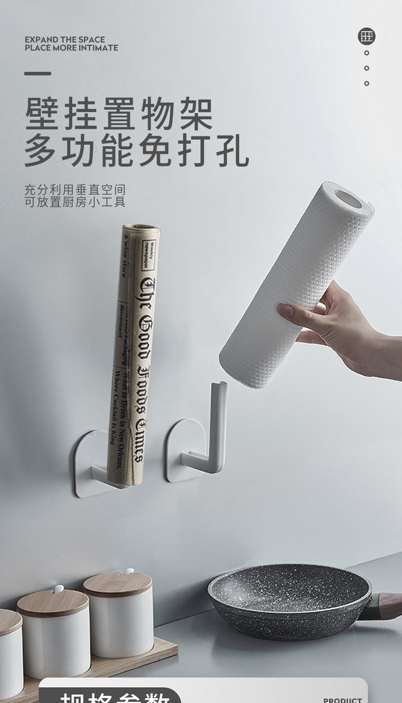 Hot Creative PunchFree Plastic Wrap Storage Rack Hanging Pot Lid Rack Kitchen Chopping Board Rack Storage Rack