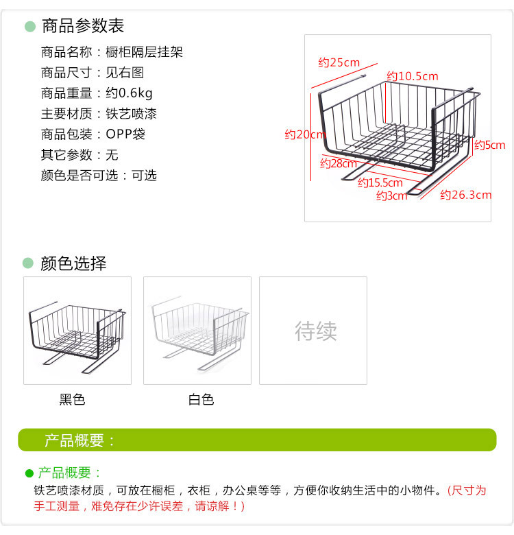 Wardrobe Storage Rack Metal Storage Rack Organizing Rack Kitchen Cabinet Lower Rack Compartment Hanging Basket Wall-Mounted Storage Rack