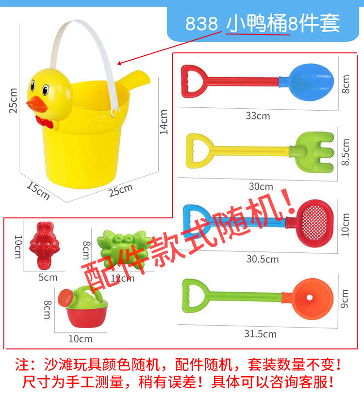 Children's Beach Toy Bucket Sand Digging Tool Outdoor Trolley Plastic Shovel Cassia Seed Sand Basin Toy Set