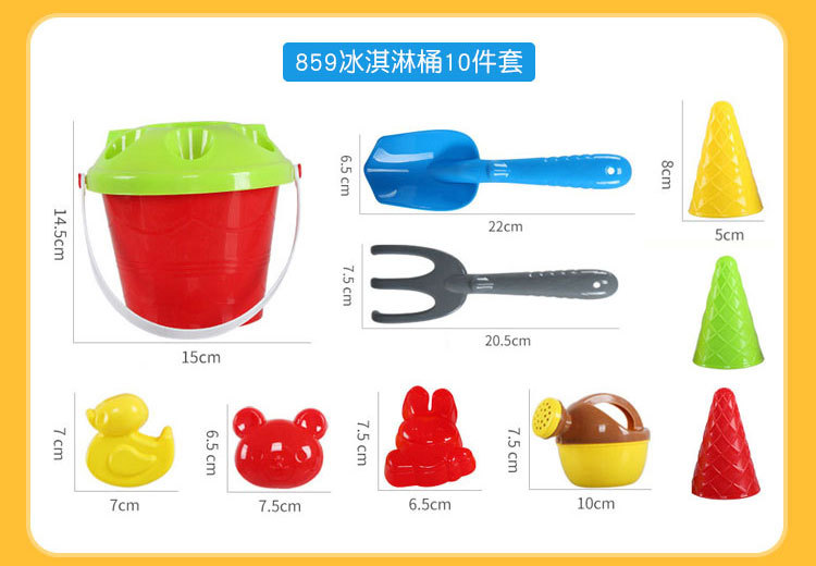 Children's Beach Toy Bucket Sand Digging Tool Outdoor Trolley Plastic Shovel Cassia Seed Sand Basin Toy Set