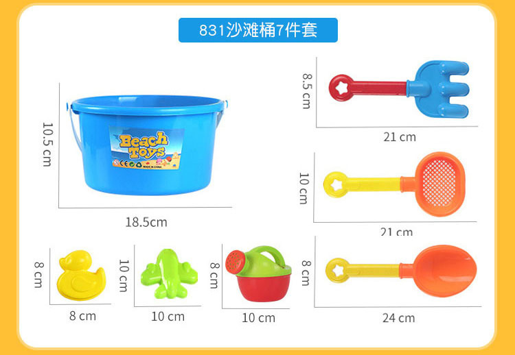 Children's Beach Toy Bucket Sand Digging Tool Outdoor Trolley Plastic Shovel Cassia Seed Sand Basin Toy Set